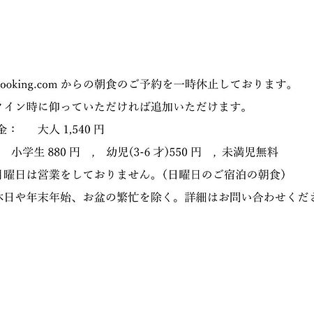 High Set Hotel Shizuoka Inter Экстерьер фото